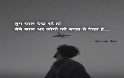 maine saal bhar shayari  background